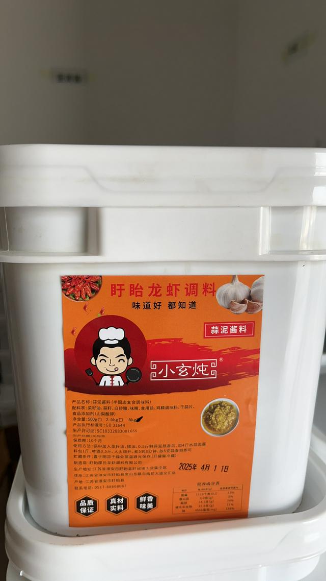 蒜泥粉料