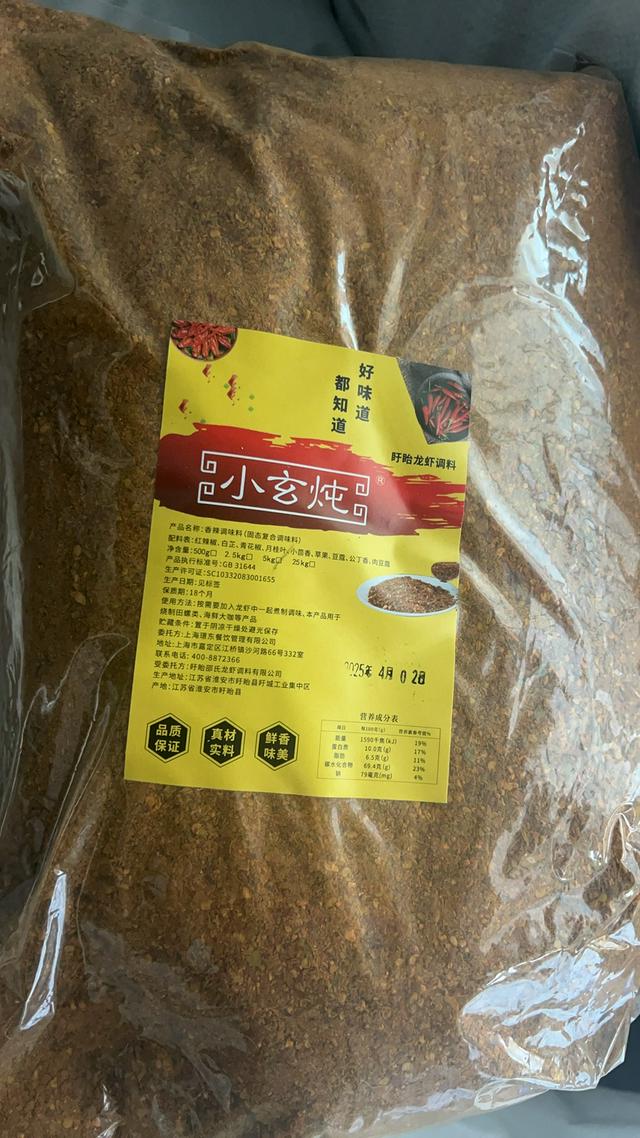 香辣酱